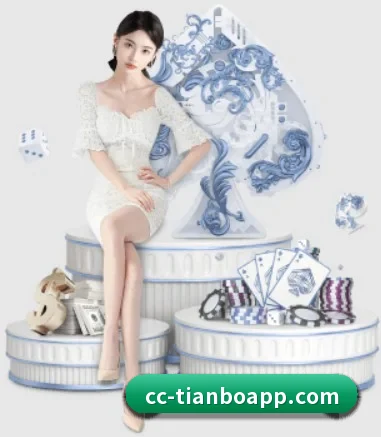 天博体育 APP 界面